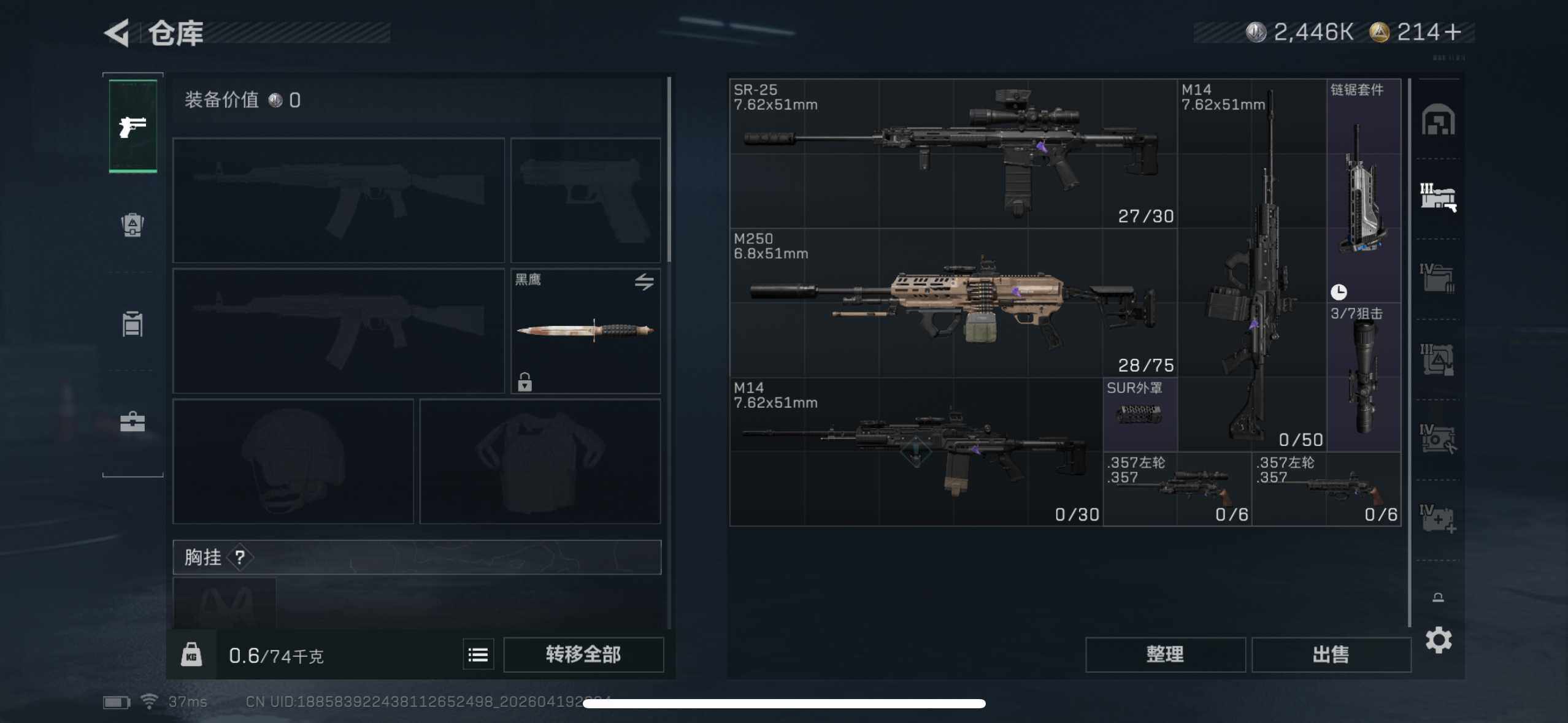 SJZEY4102405三角洲行动账号详情图11