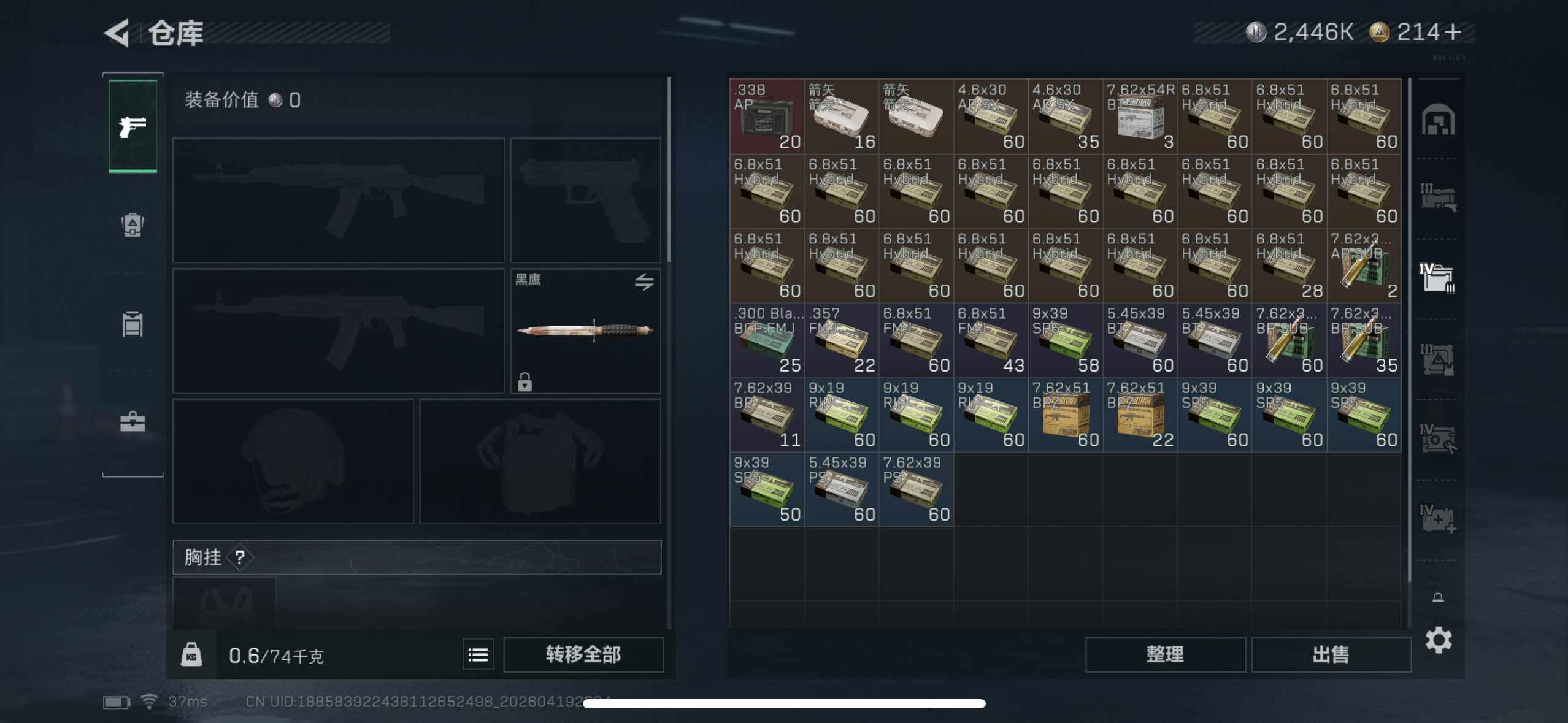 SJZEY4102405三角洲行动账号详情图6