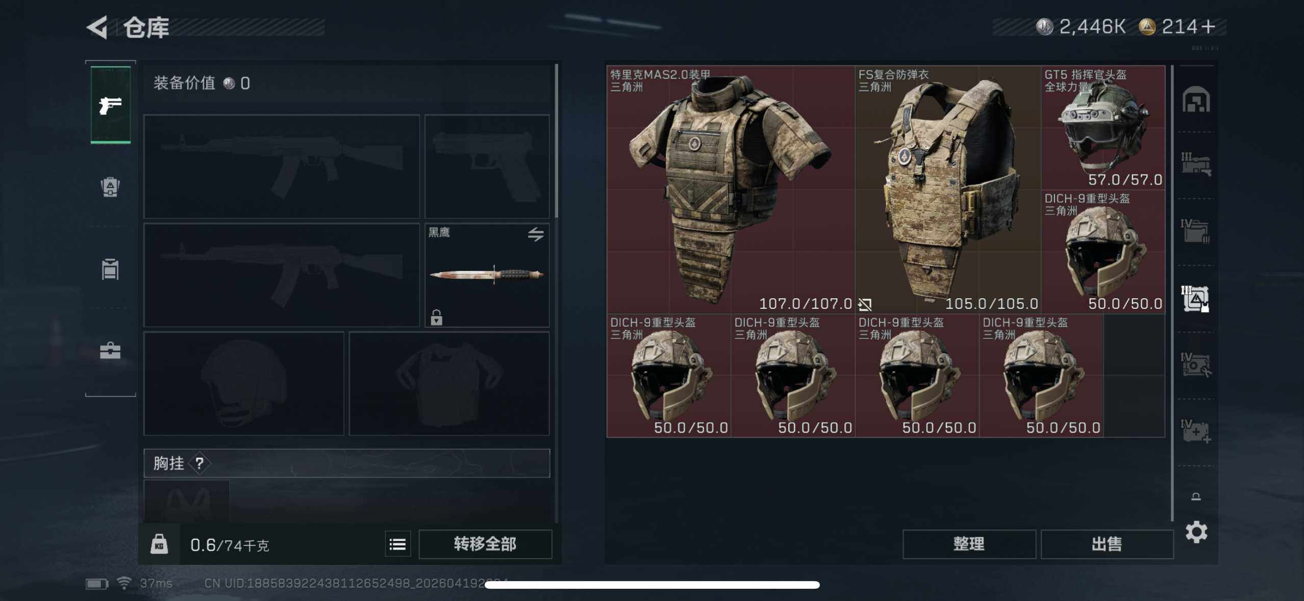 SJZEY4102405三角洲行动账号详情图5