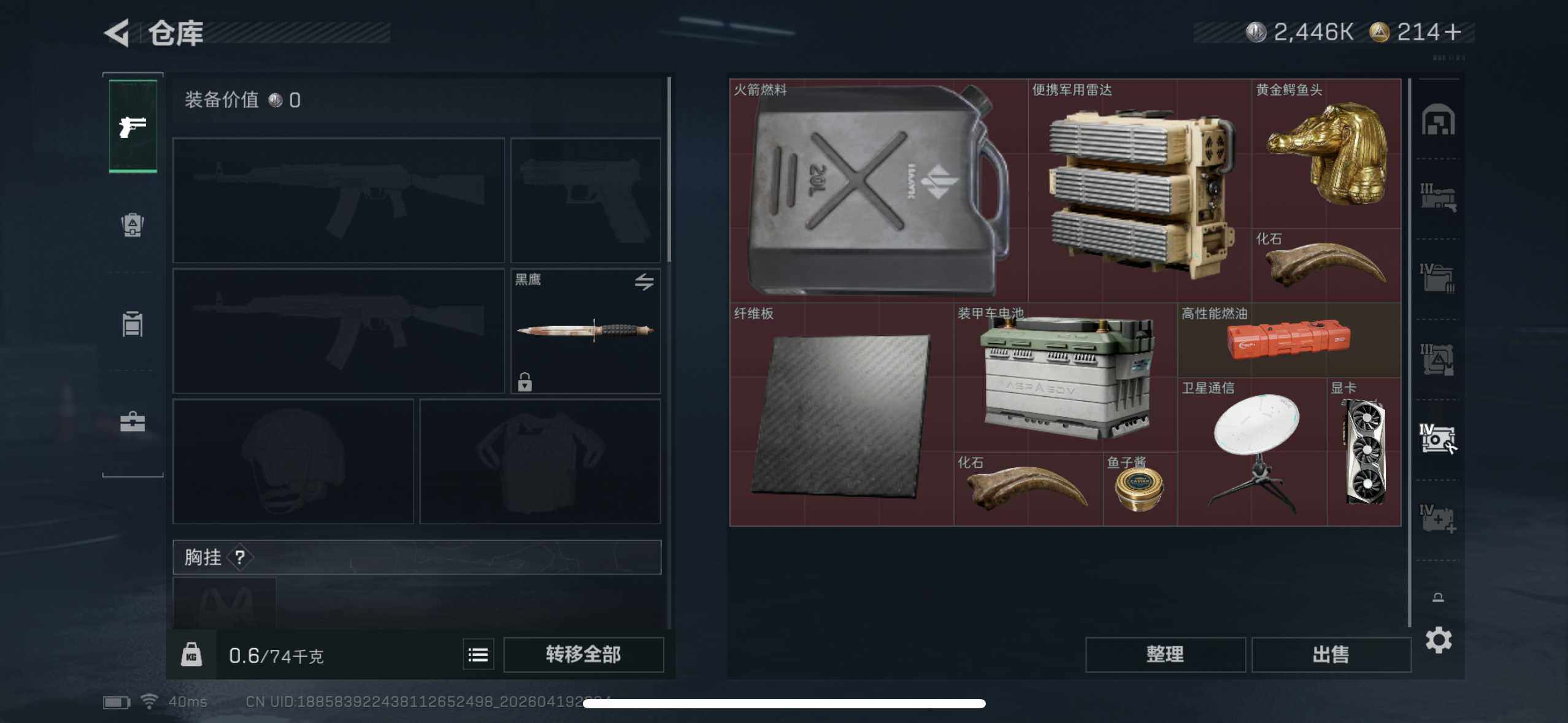 SJZEY4102405三角洲行动账号详情图7