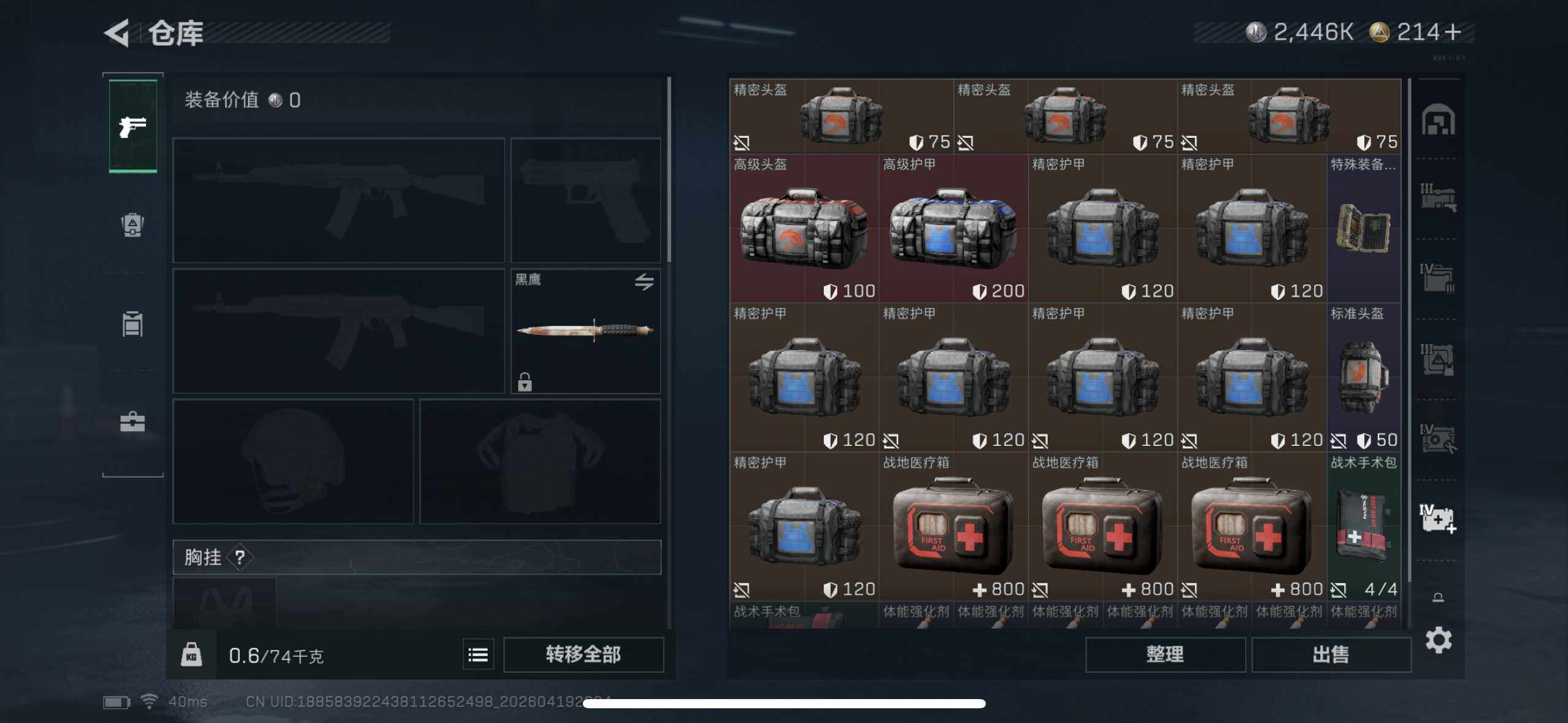 SJZEY4102405三角洲行动账号详情图8