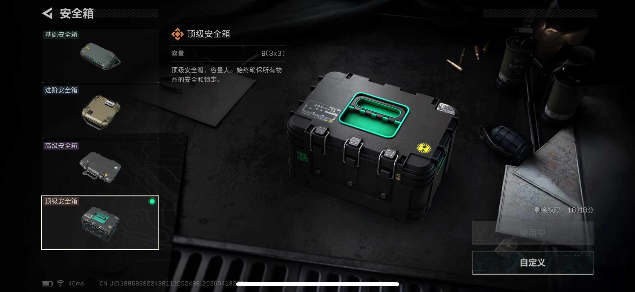 SJZEY4102405三角洲行动账号详情图12