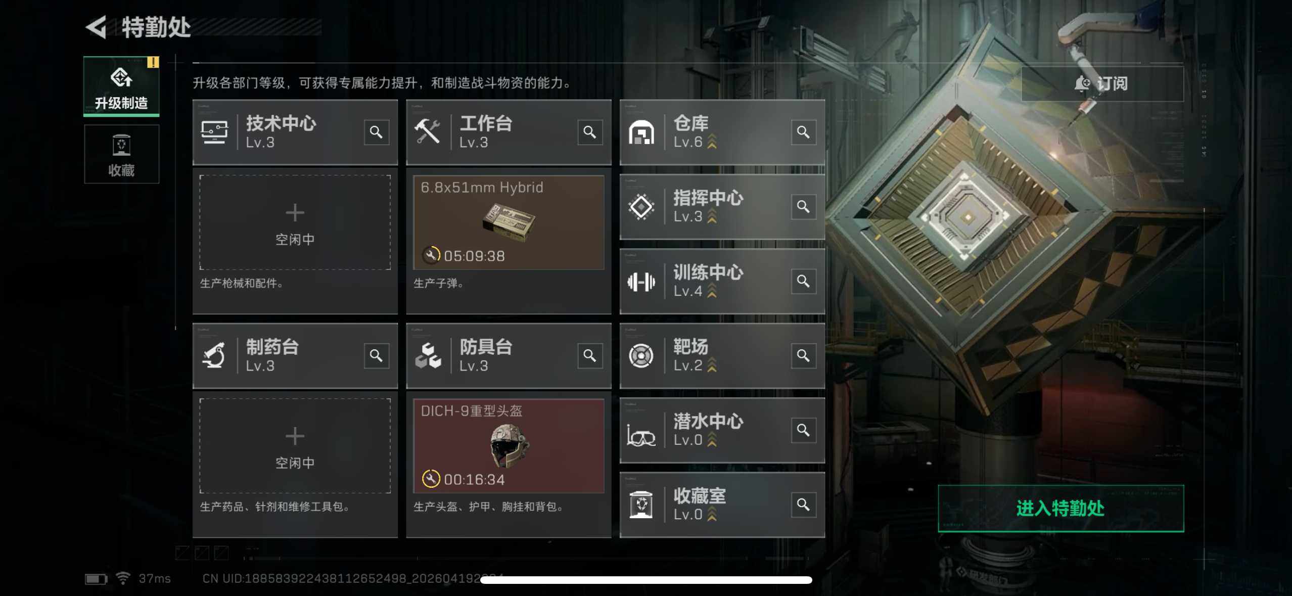 SJZEY4102405三角洲行动账号详情图14