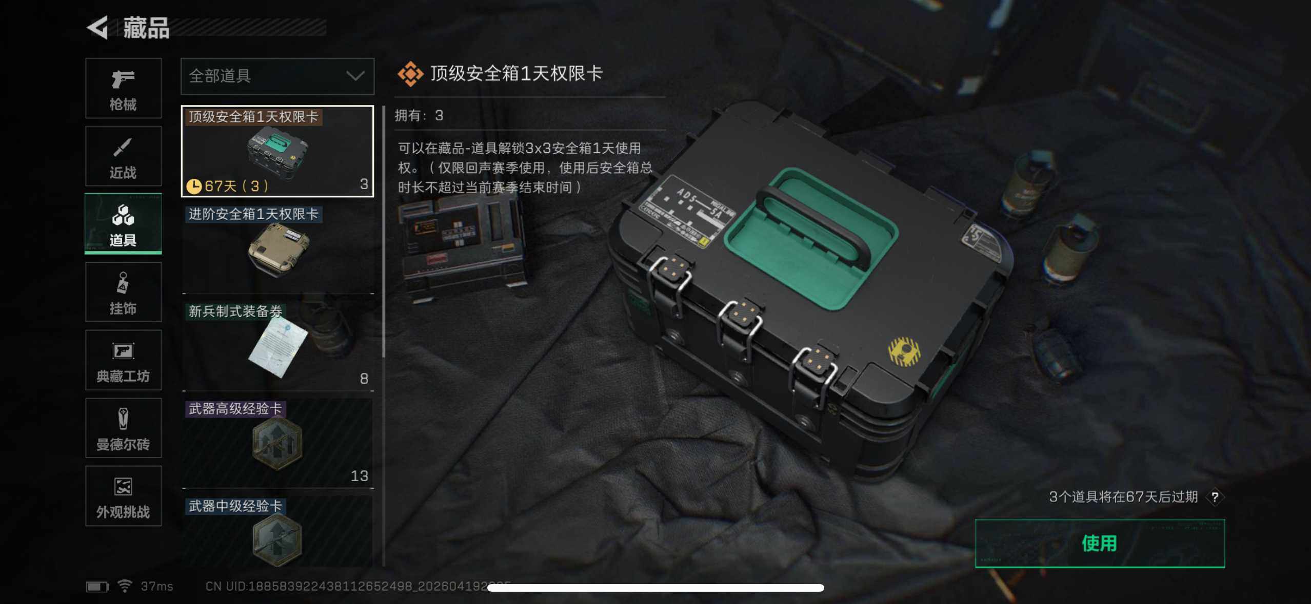 SJZEY4102405三角洲行动账号详情图16