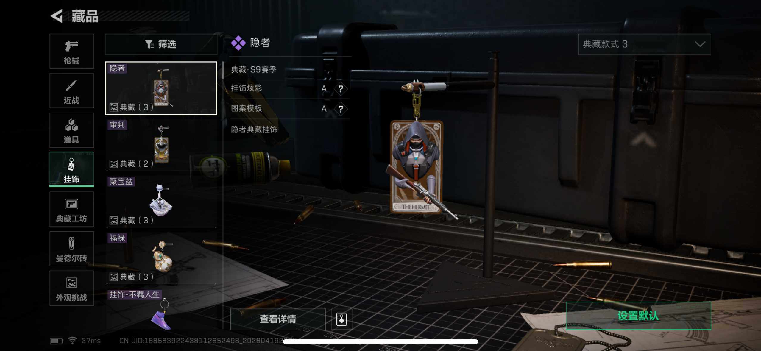 SJZEY4102405三角洲行动账号详情图17