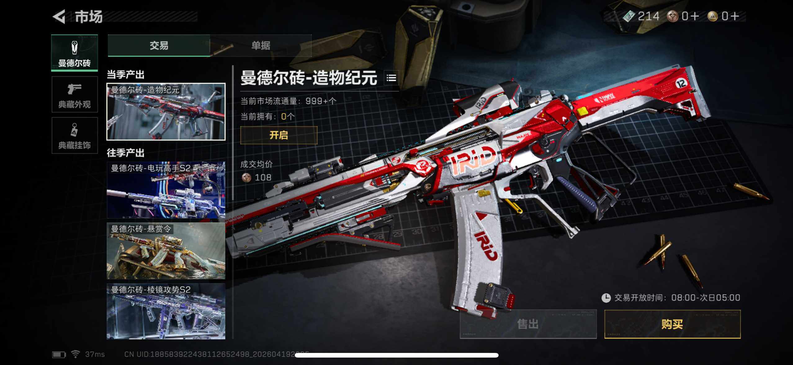 SJZEY4102405三角洲行动账号详情图18