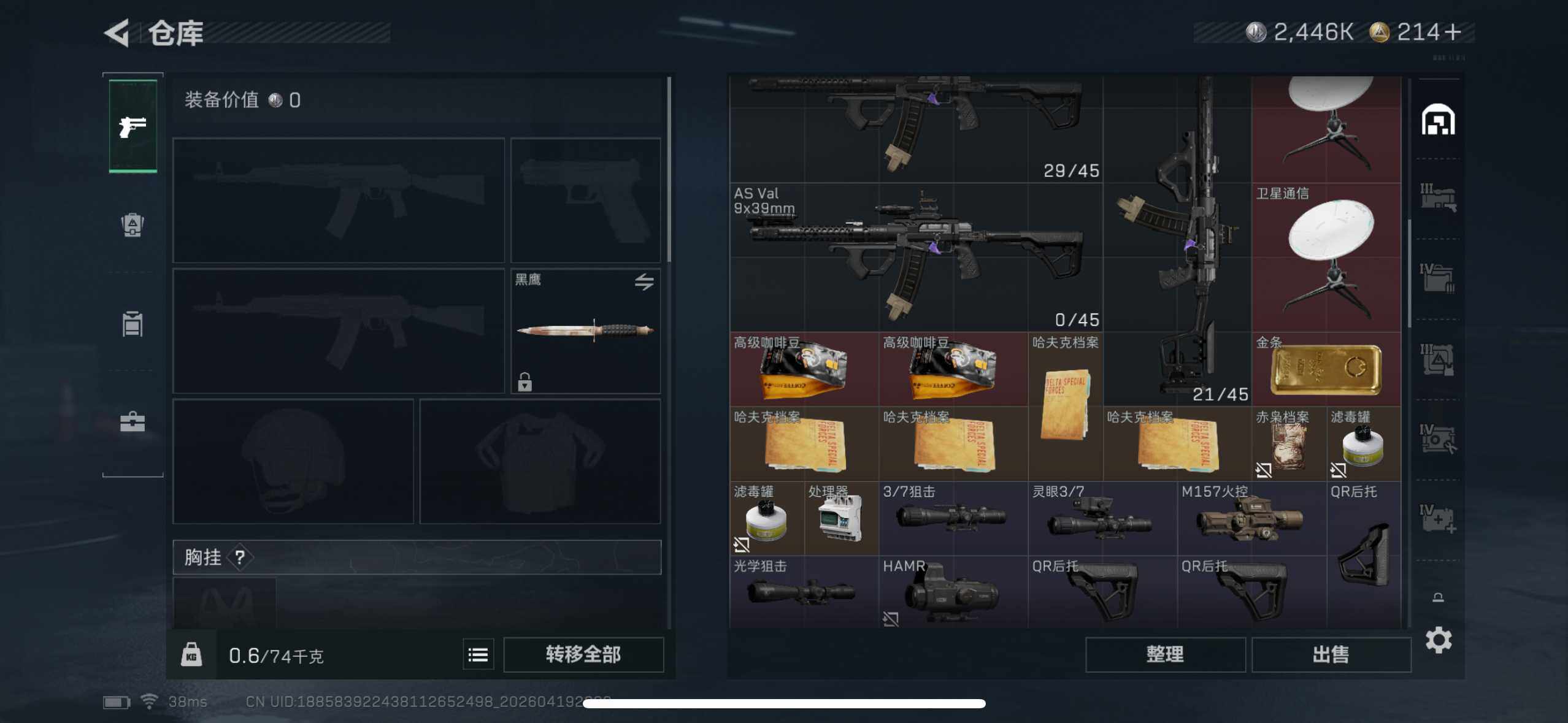 SJZEY4102405三角洲行动账号详情图4