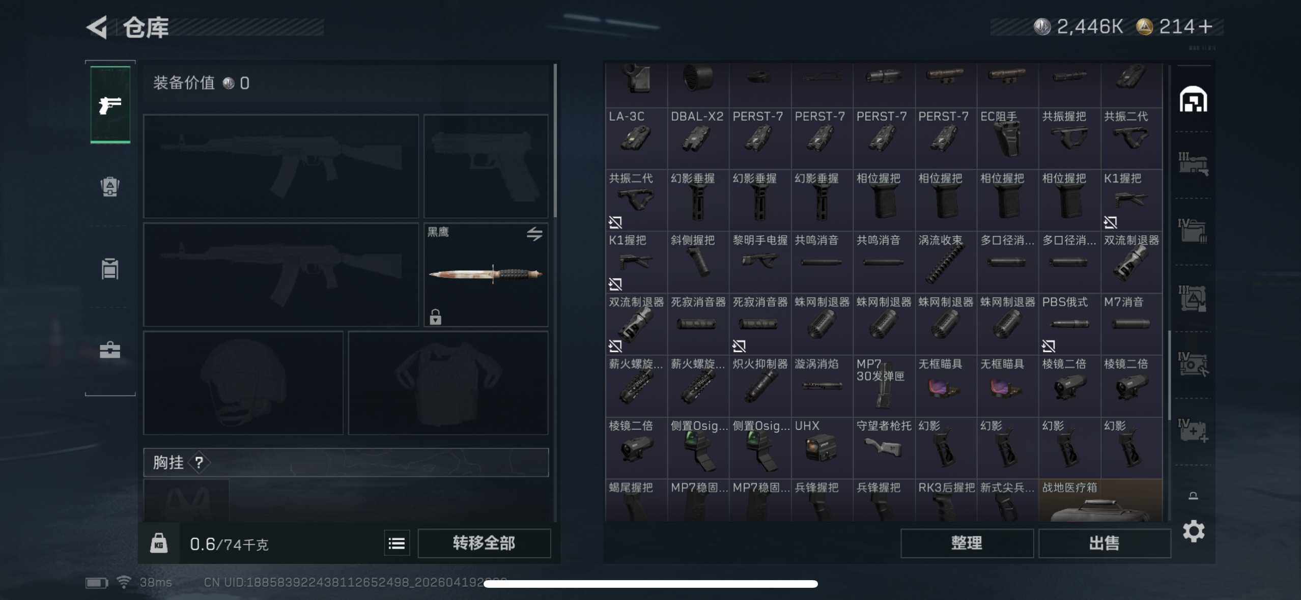 SJZEY4102405三角洲行动账号详情图20