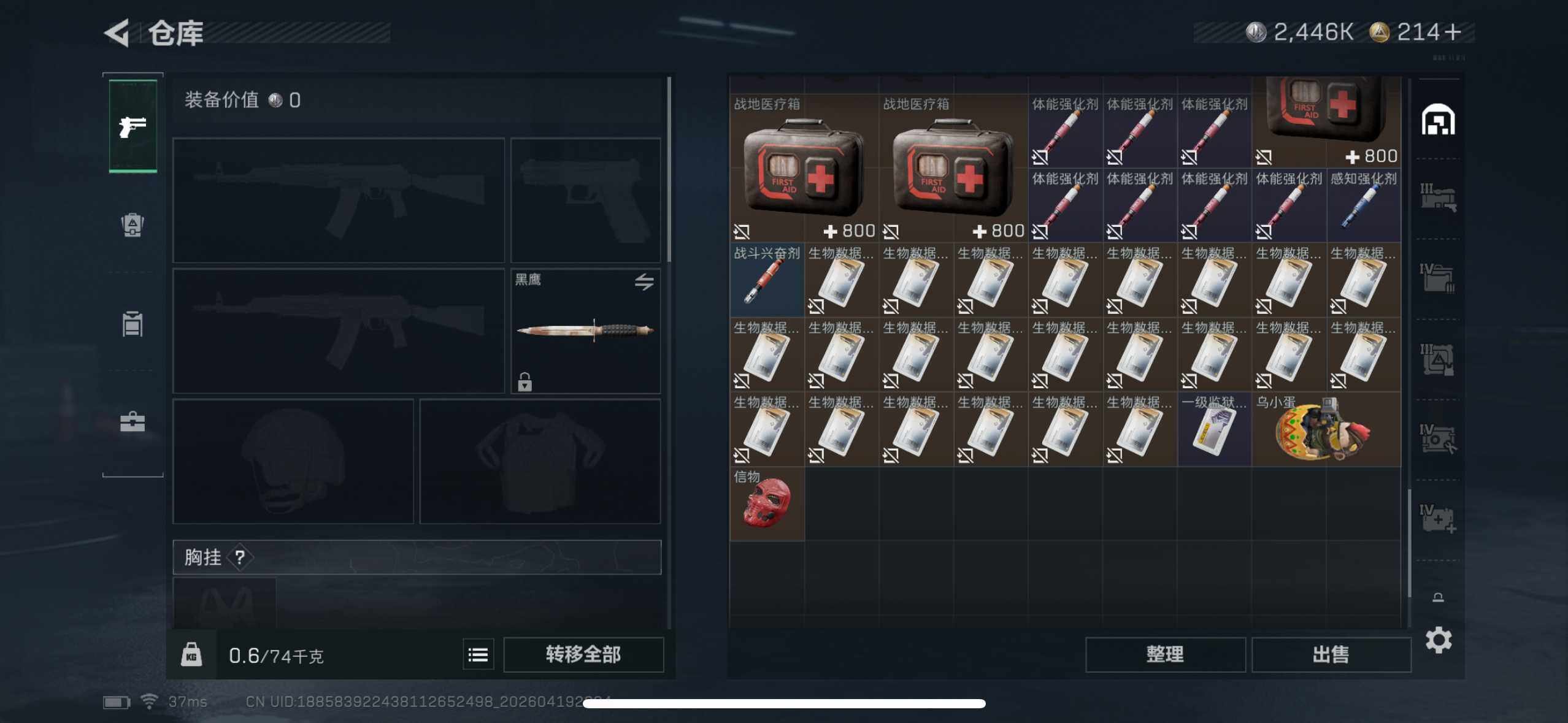 SJZEY4102405三角洲行动账号详情图9