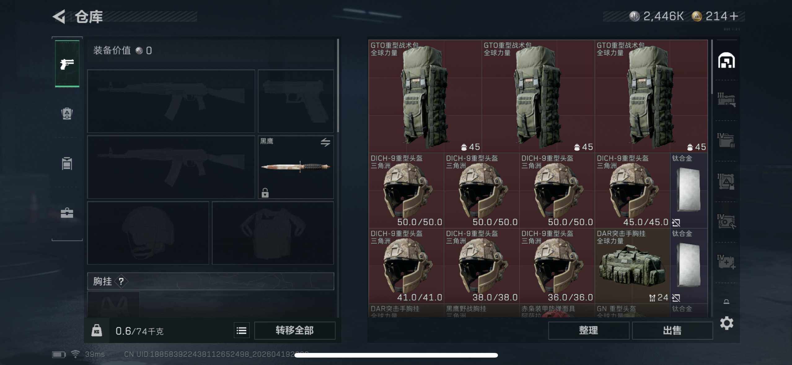 SJZEY4102405三角洲行动账号详情图10