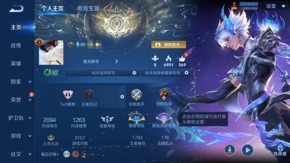 WZQM4325083王者荣耀账号详情图7