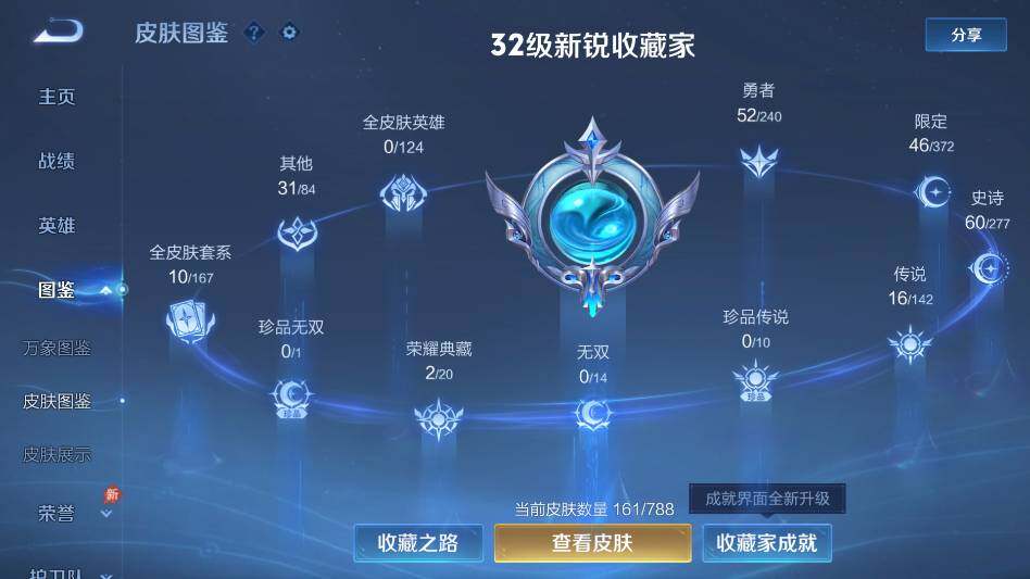 WZQM4325083王者荣耀账号详情图9