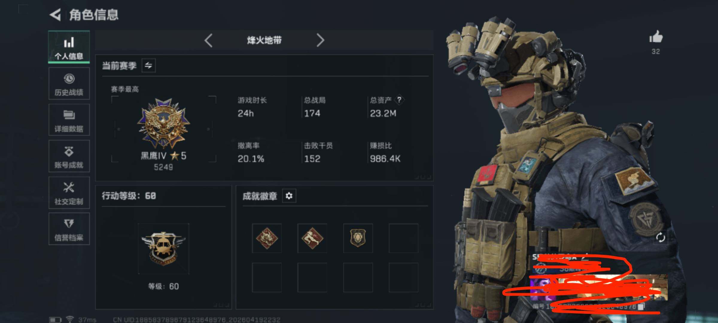 SJZEY4102406三角洲行动账号详情图3