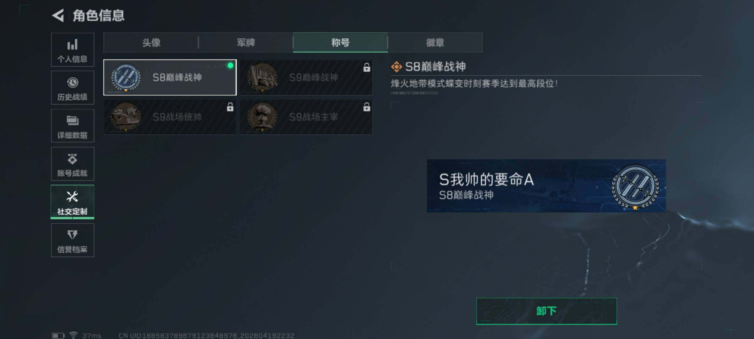 SJZEY4102406三角洲行动账号详情图8