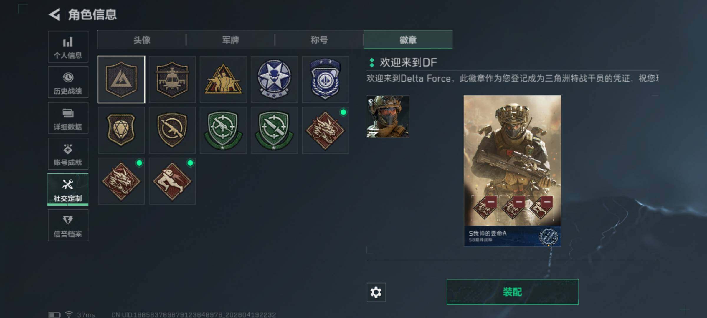 SJZEY4102406三角洲行动账号详情图9