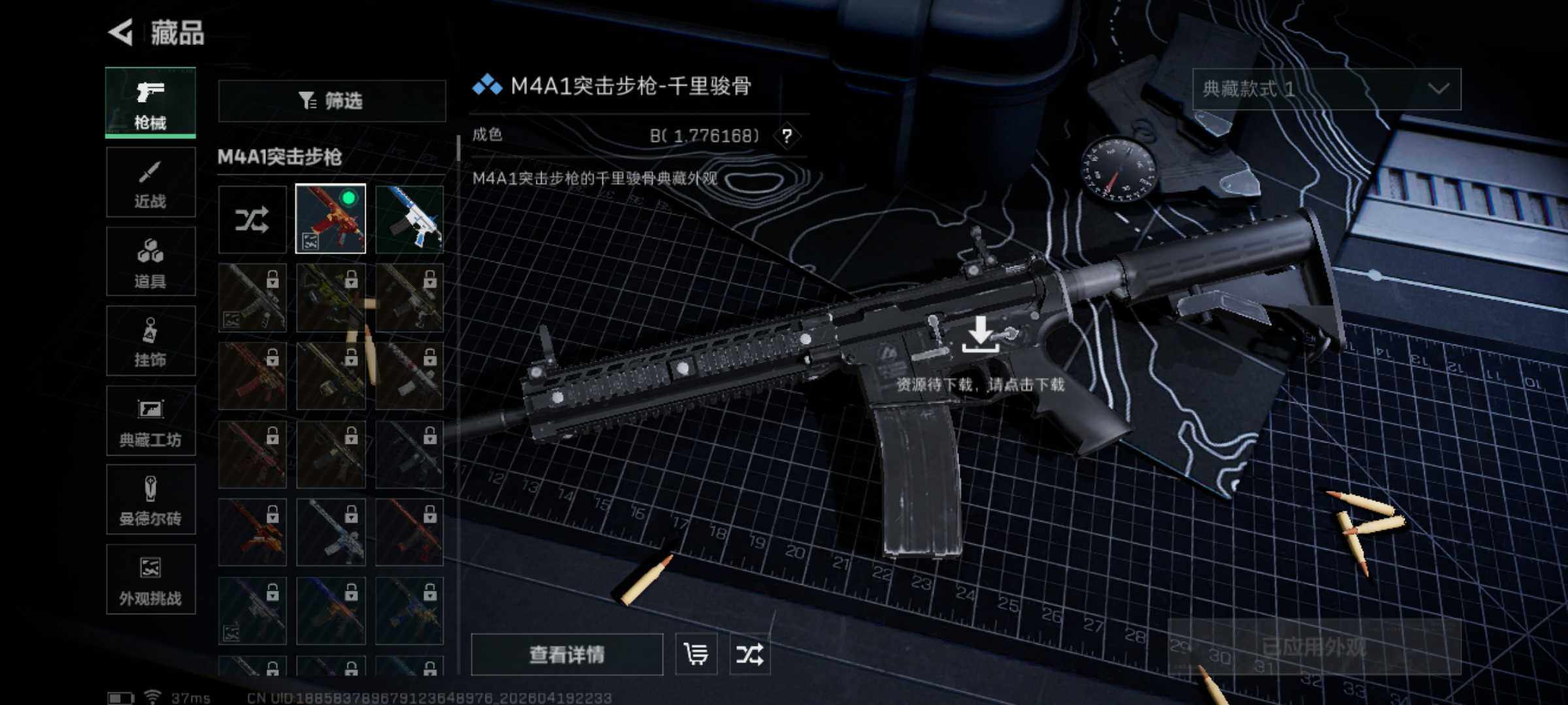 SJZEY4102406三角洲行动账号详情图6