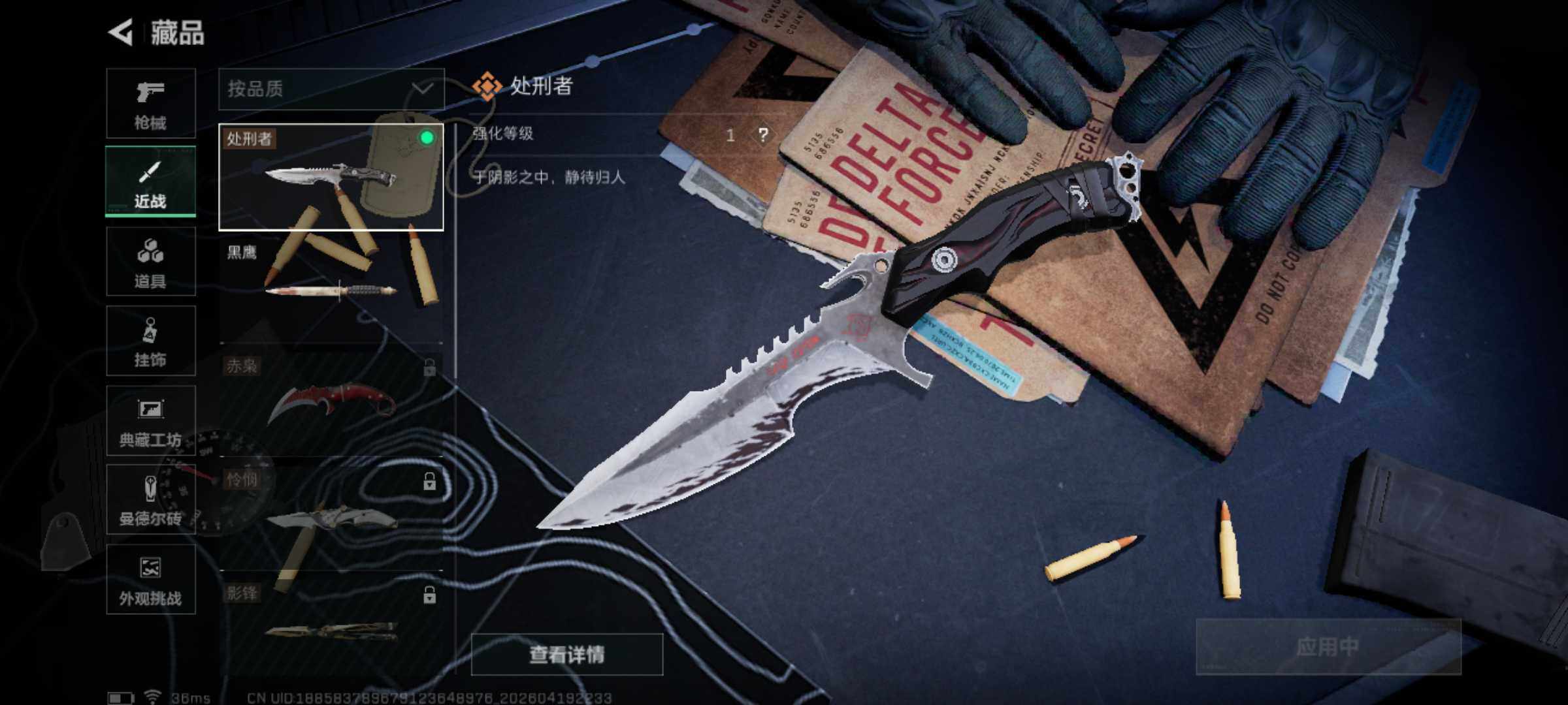 SJZEY4102406三角洲行动账号详情图4