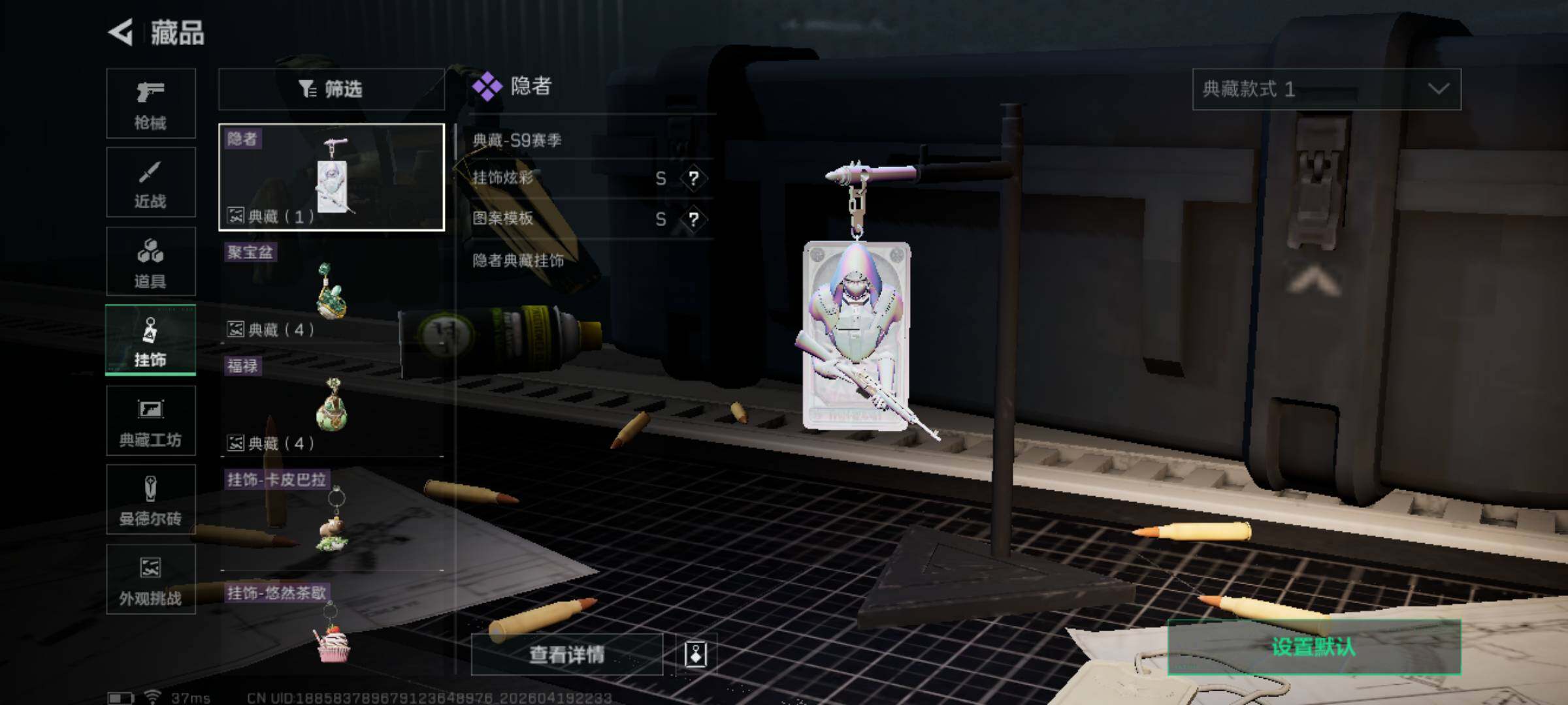 SJZEY4102406三角洲行动账号详情图10