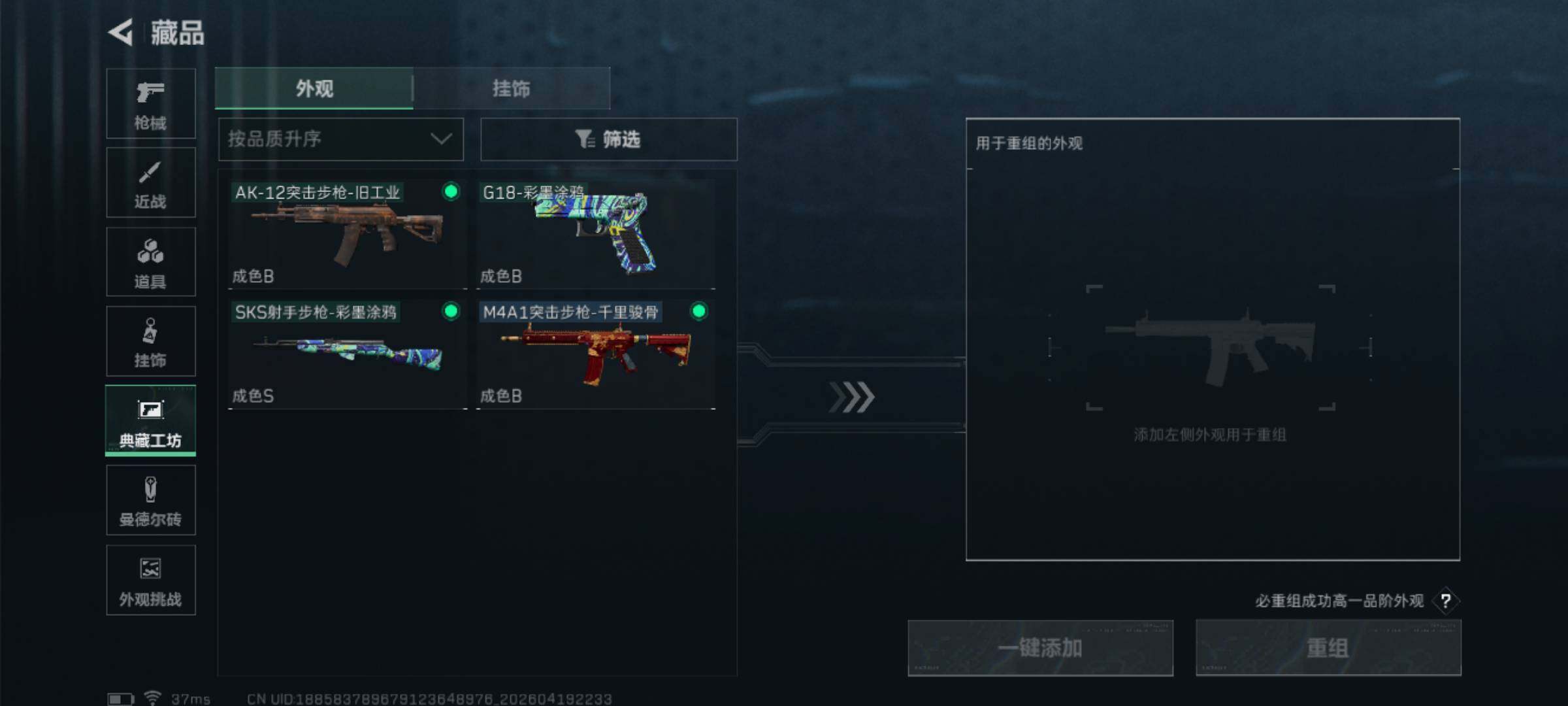 SJZEY4102406三角洲行动账号详情图11