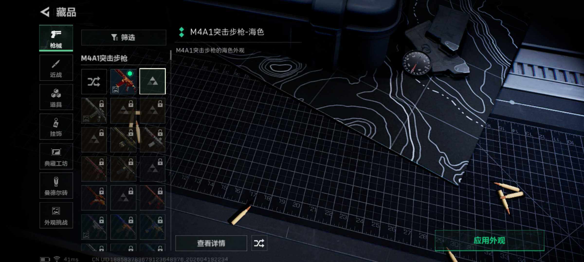 SJZEY4102406三角洲行动账号详情图13