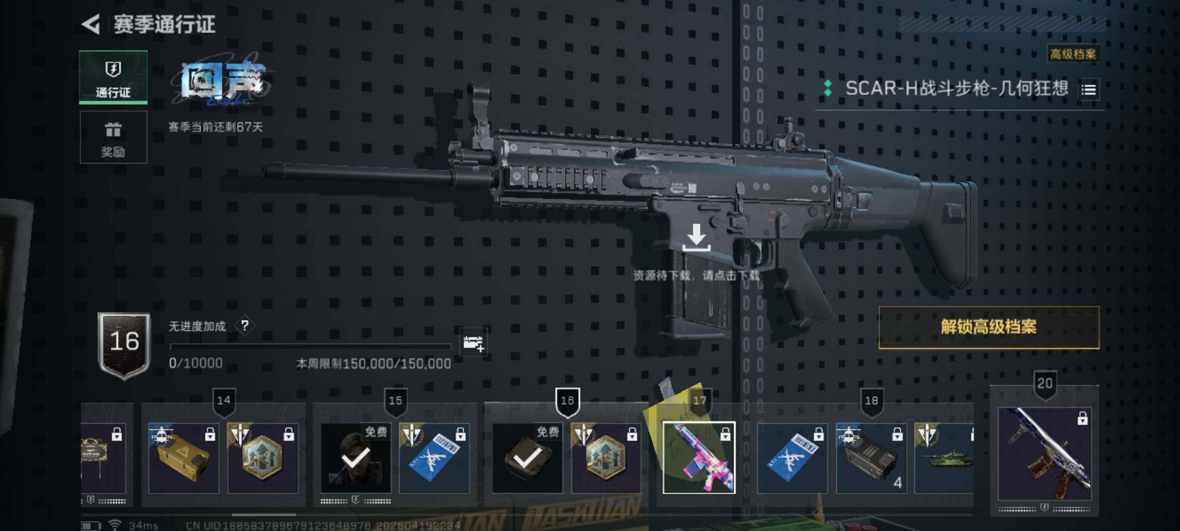 SJZEY4102406三角洲行动账号详情图14