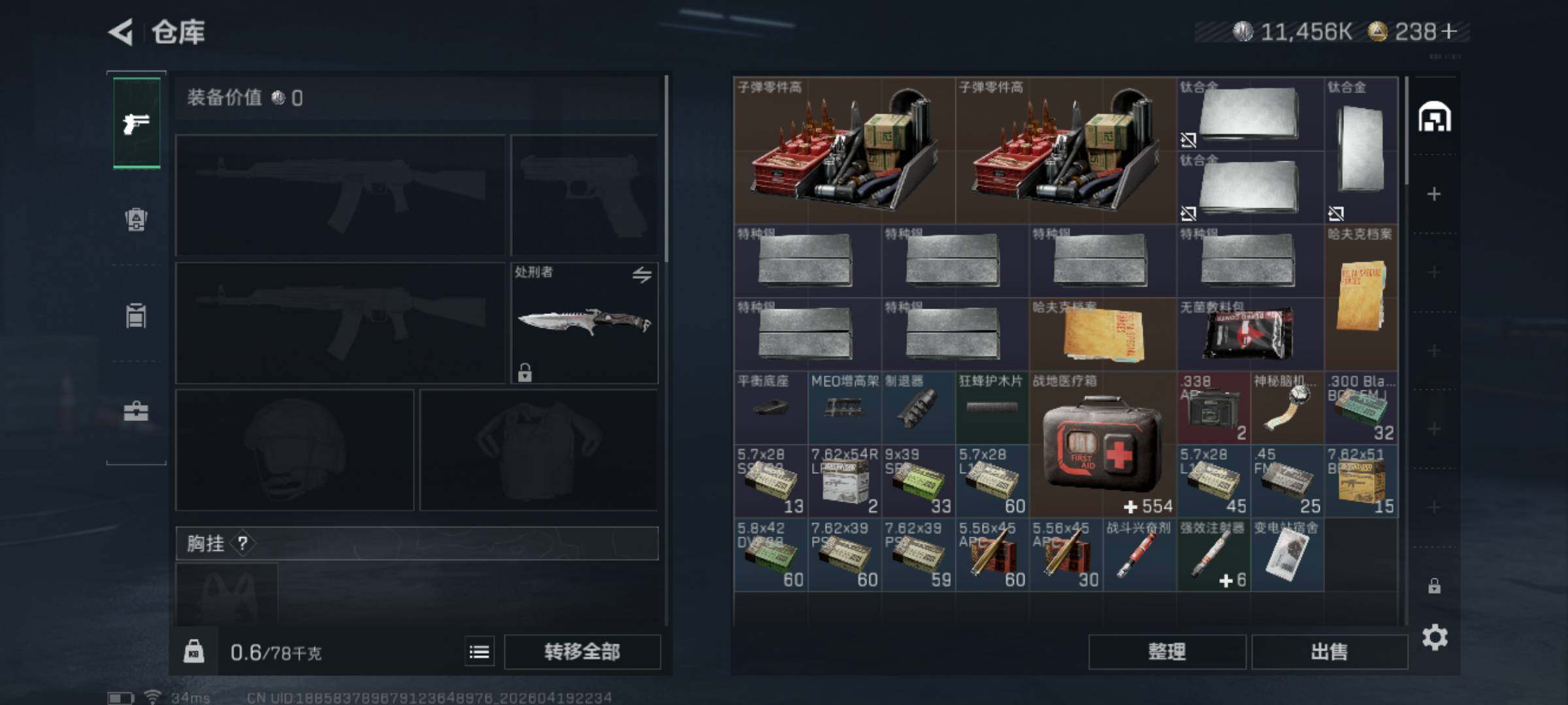 SJZEY4102406三角洲行动账号详情图15