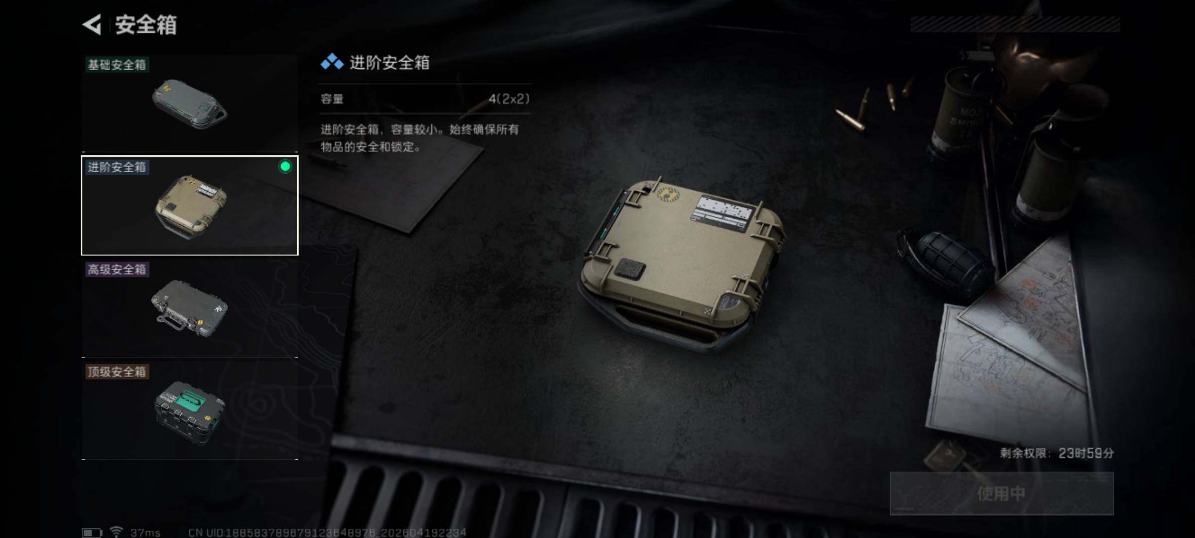 SJZEY4102406三角洲行动账号详情图16