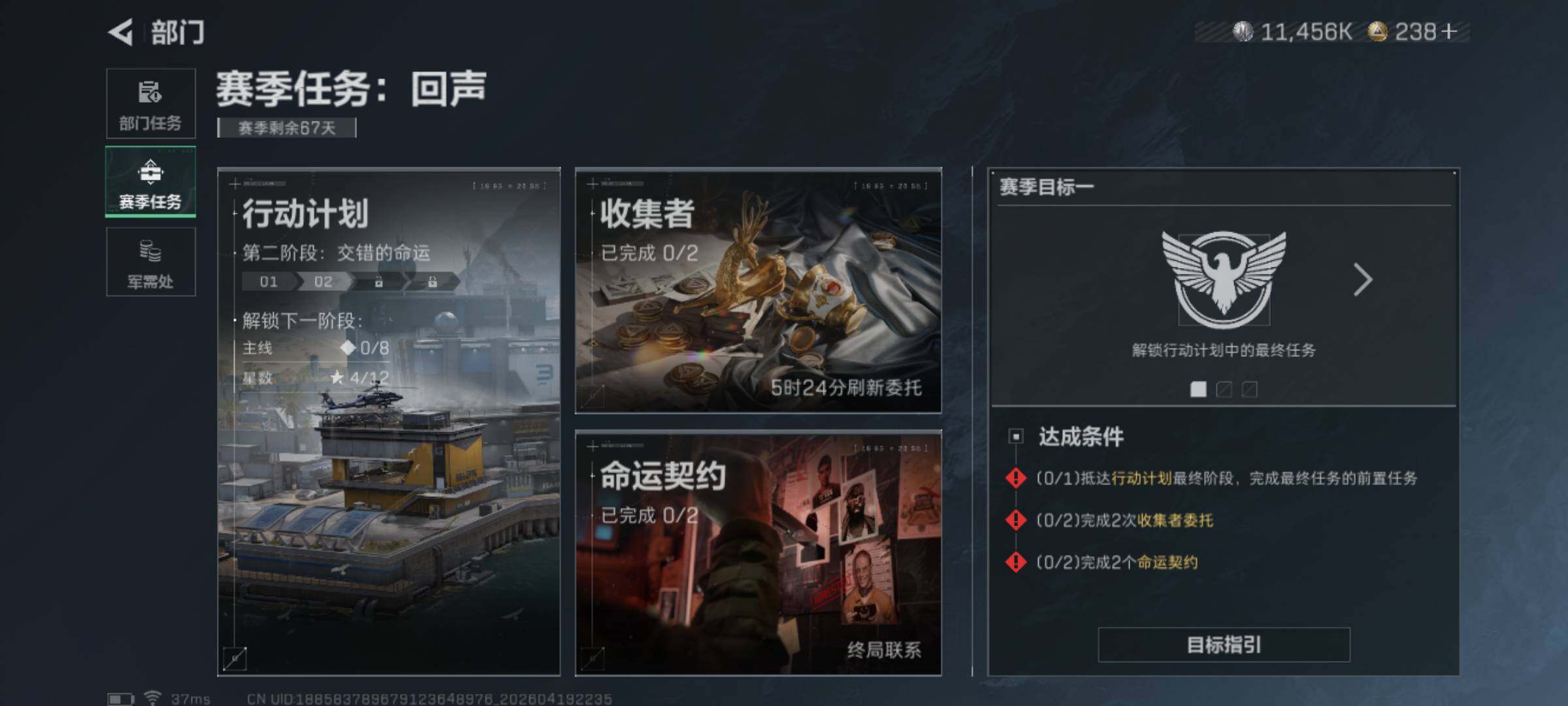 SJZEY4102406三角洲行动账号详情图18