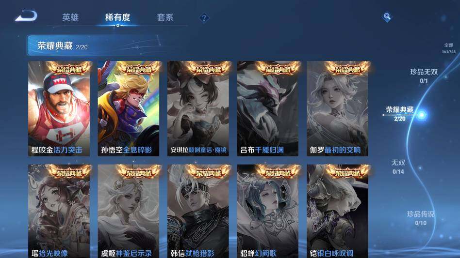 WZQM4325083王者荣耀账号详情图10