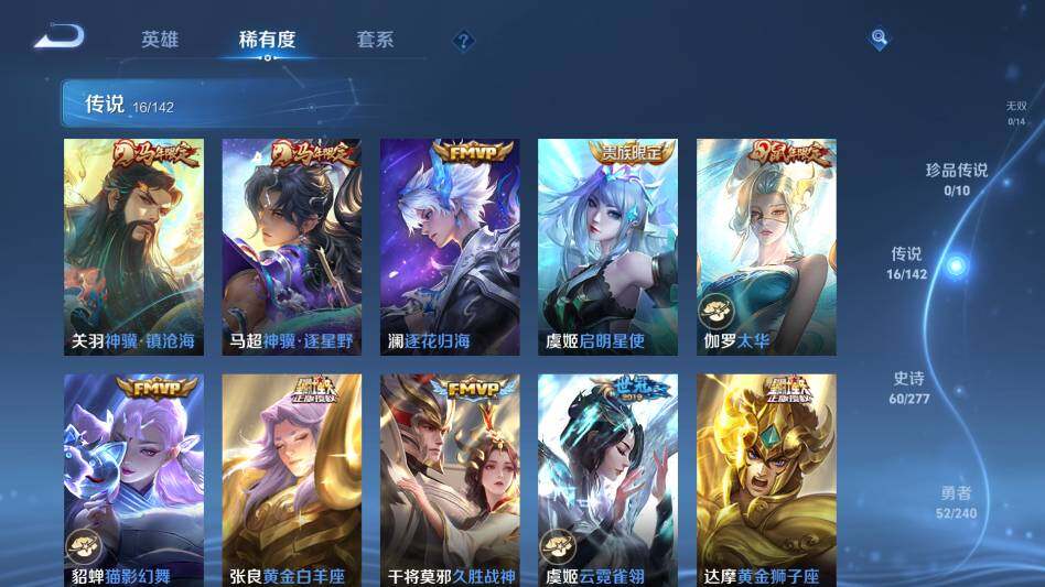 WZQM4325083王者荣耀账号详情图11