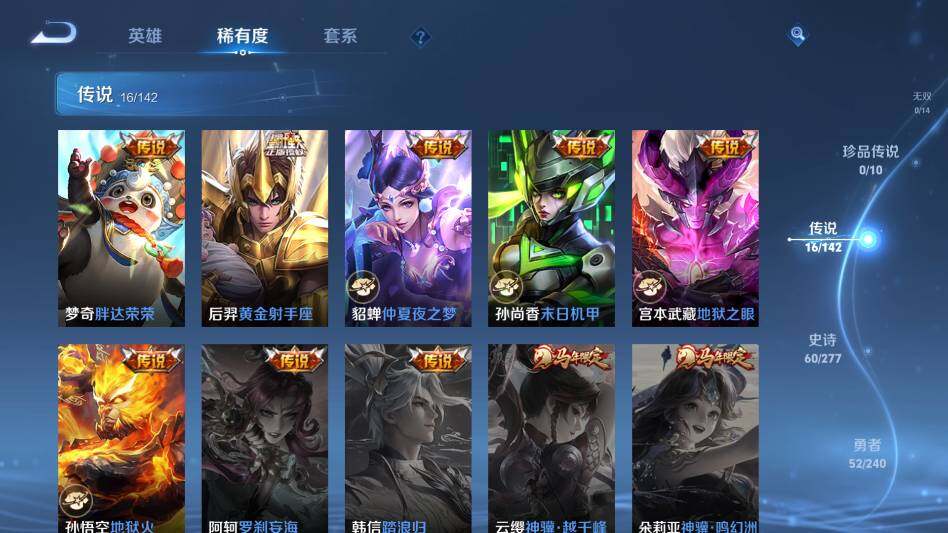 WZQM4325083王者荣耀账号详情图12