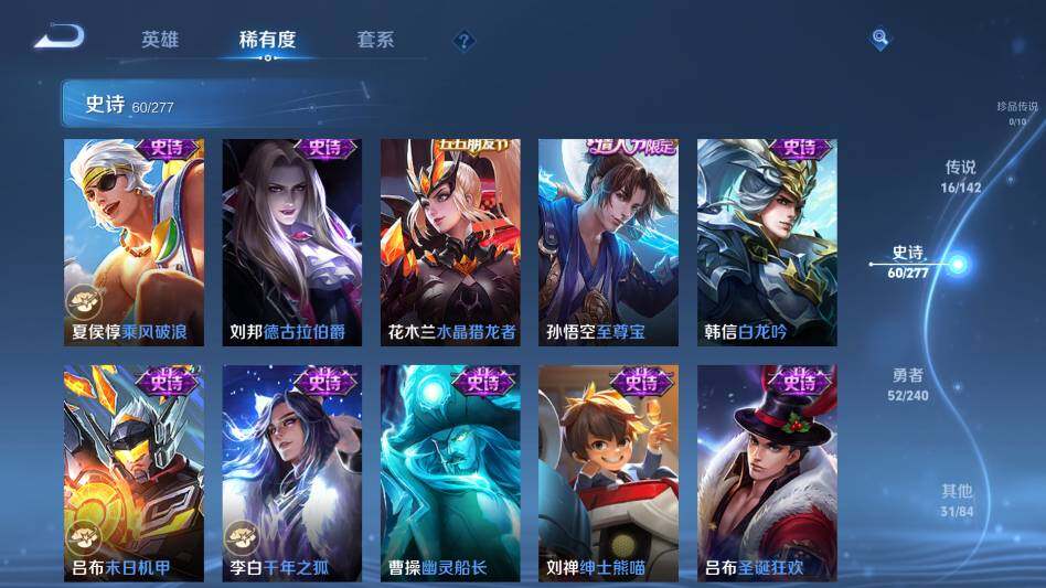 WZQM4325083王者荣耀账号详情图13