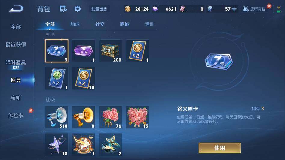 WZQM4325083王者荣耀账号详情图16