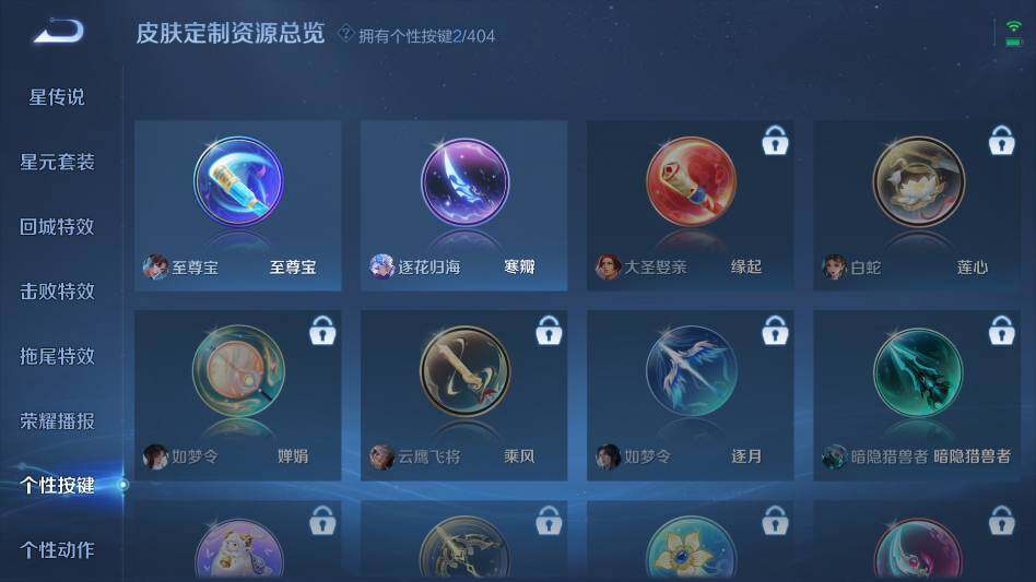 WZQM4325083王者荣耀账号详情图18