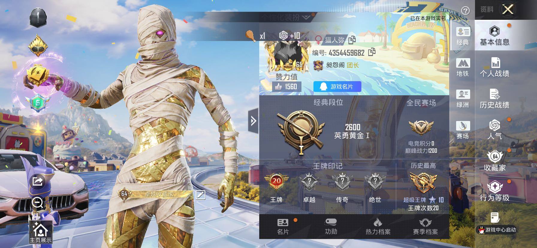 HPLX4183666和平精英账号详情图2