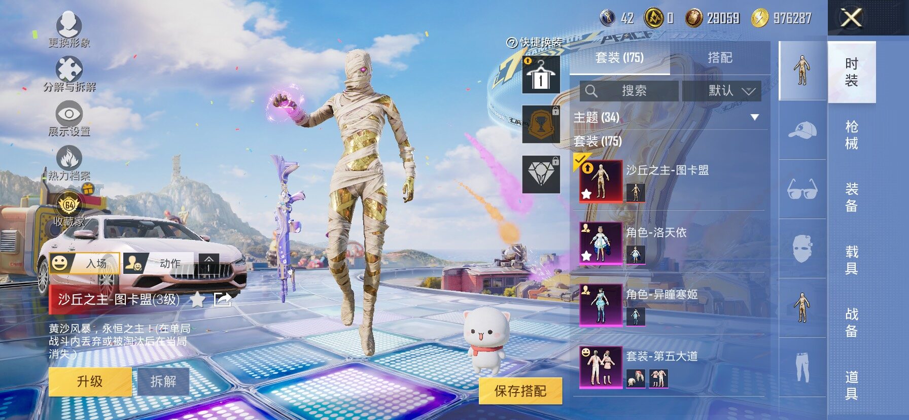 HPLX4183666和平精英账号详情图5