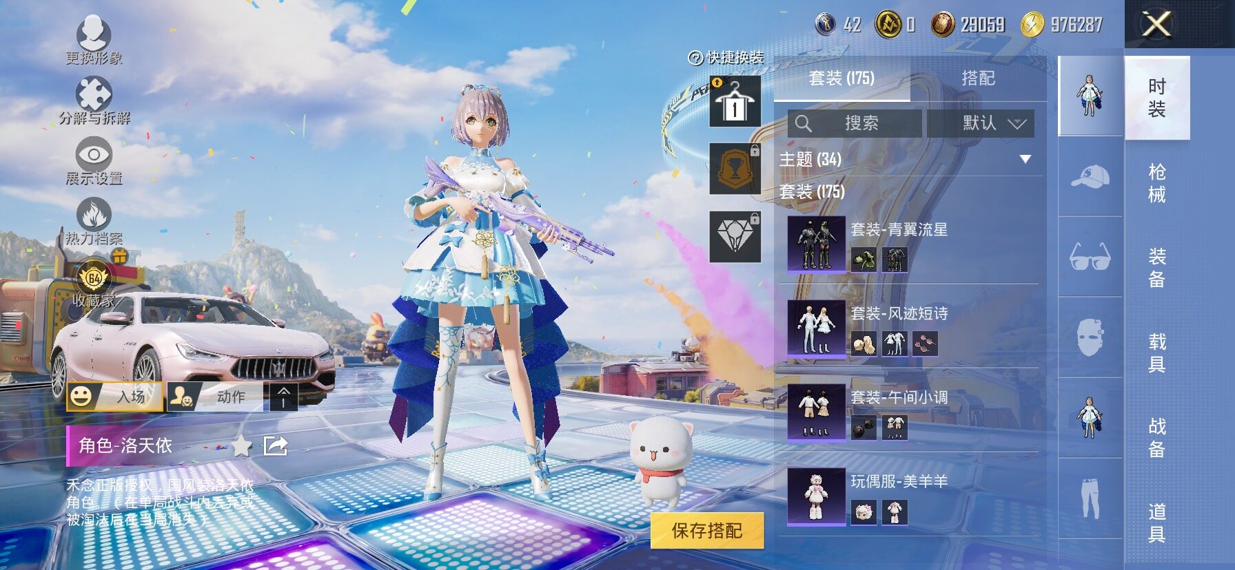 HPLX4183666和平精英账号详情图6