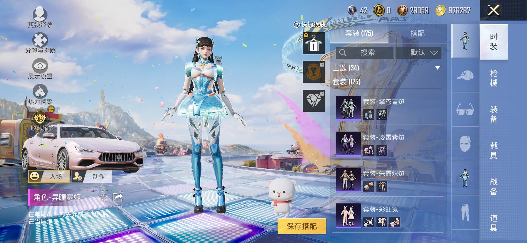 HPLX4183666和平精英账号详情图7