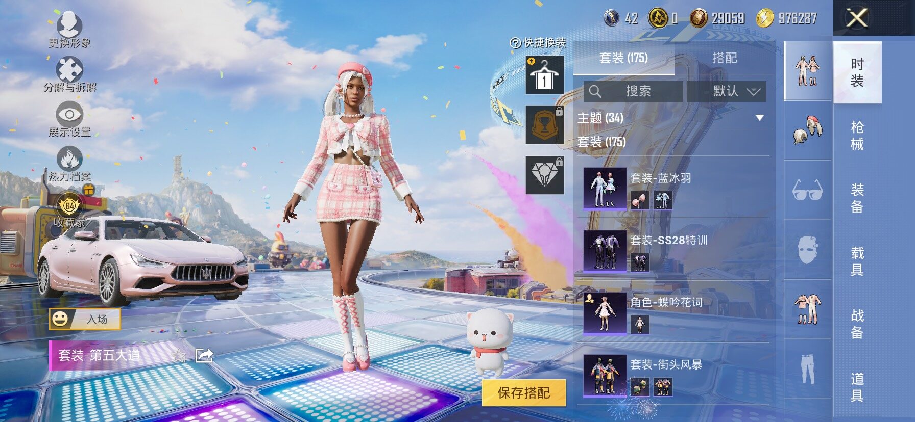 HPLX4183666和平精英账号详情图8