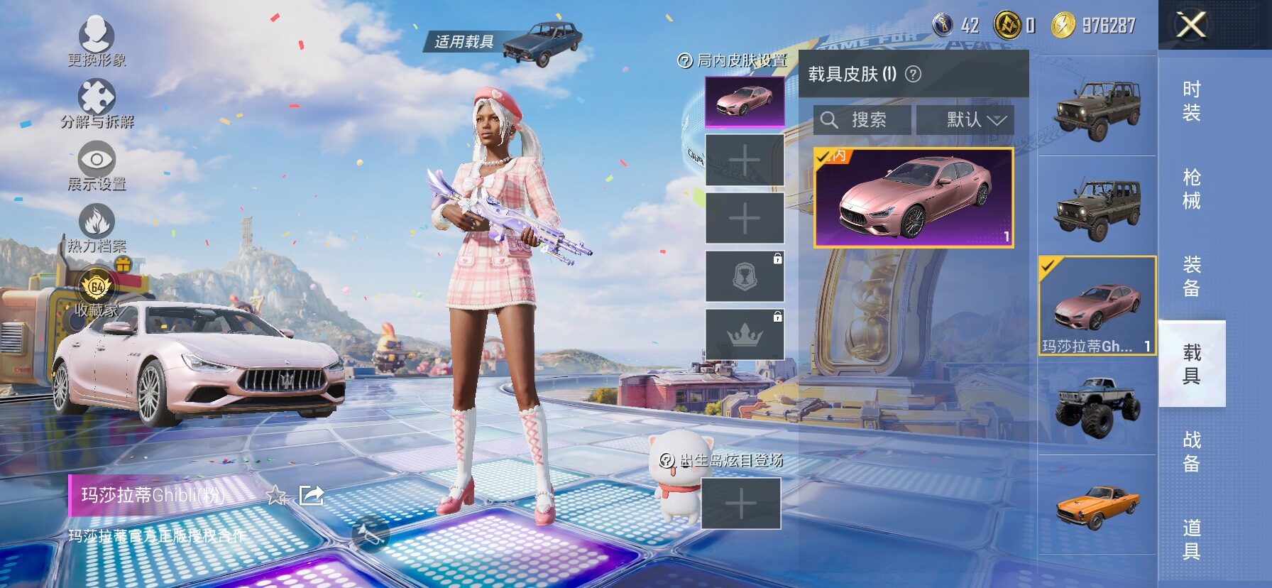 HPLX4183666和平精英账号详情图11