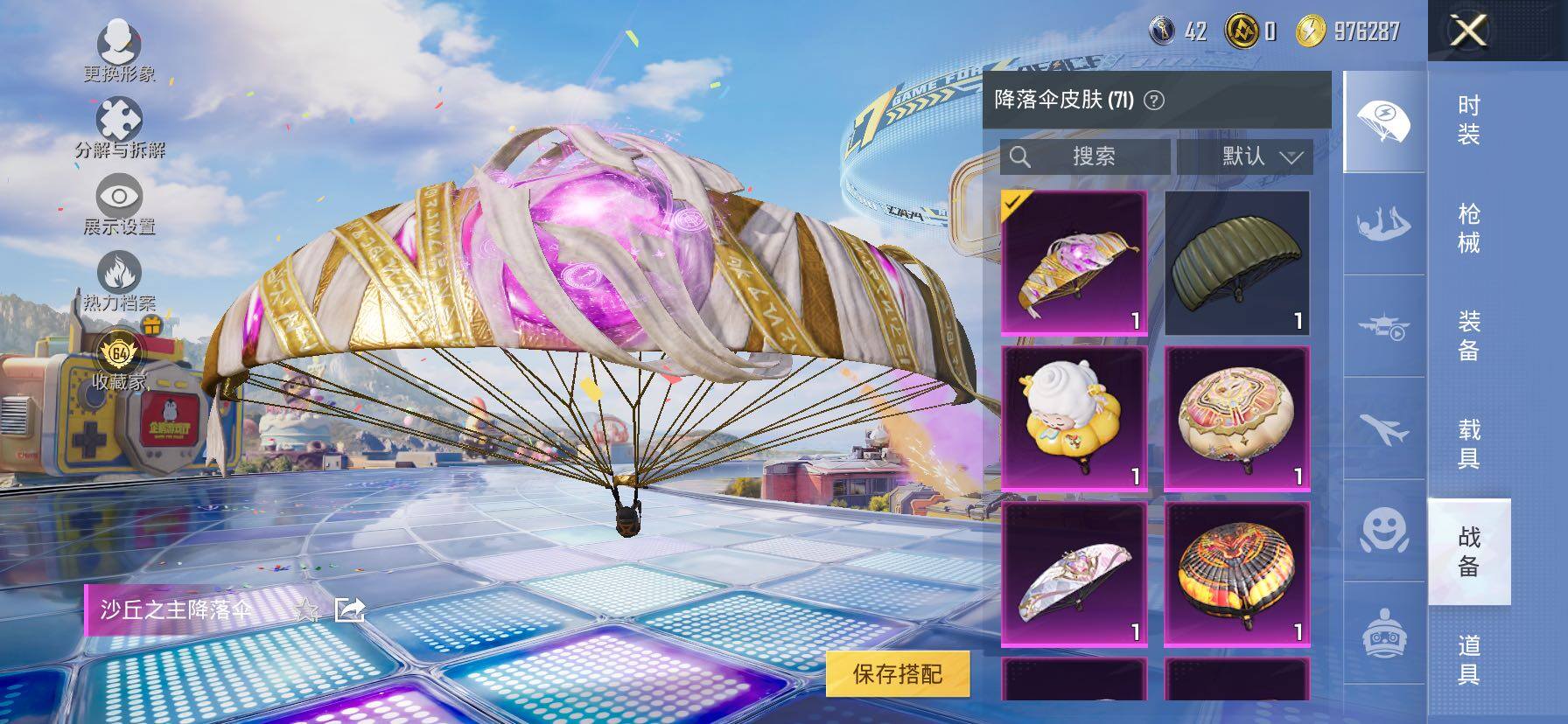 HPLX4183666和平精英账号详情图13