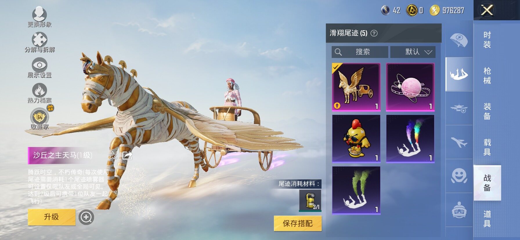 HPLX4183666和平精英账号详情图15