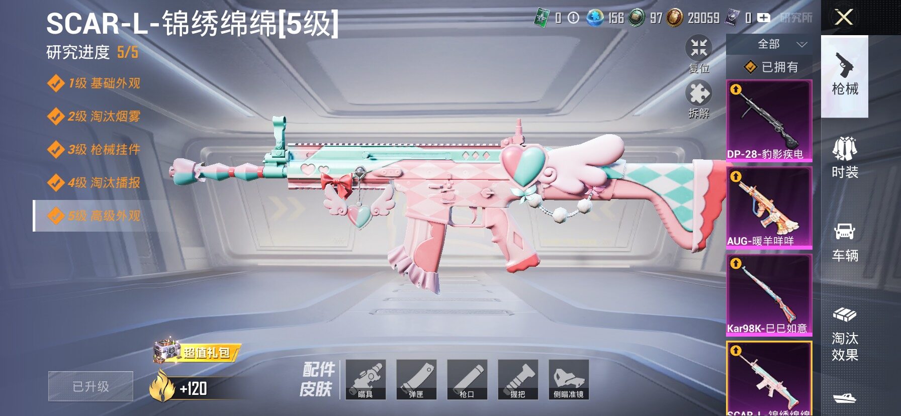 HPLX4183666和平精英账号详情图16