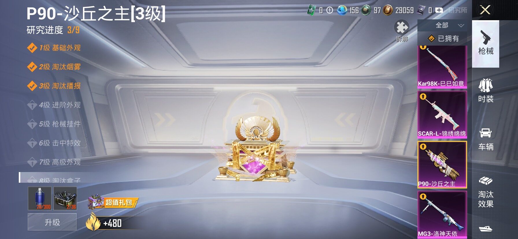 HPLX4183666和平精英账号详情图18