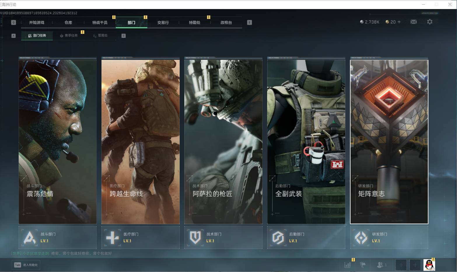 SJZEY4102533三角洲行动账号详情图3