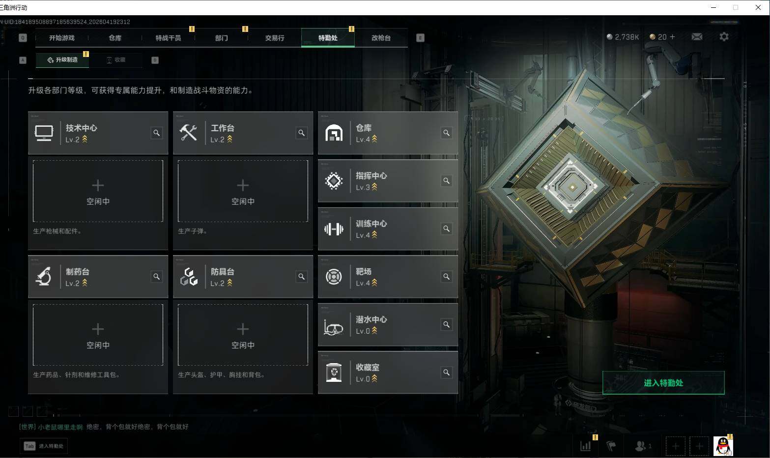 SJZEY4102533三角洲行动账号详情图4