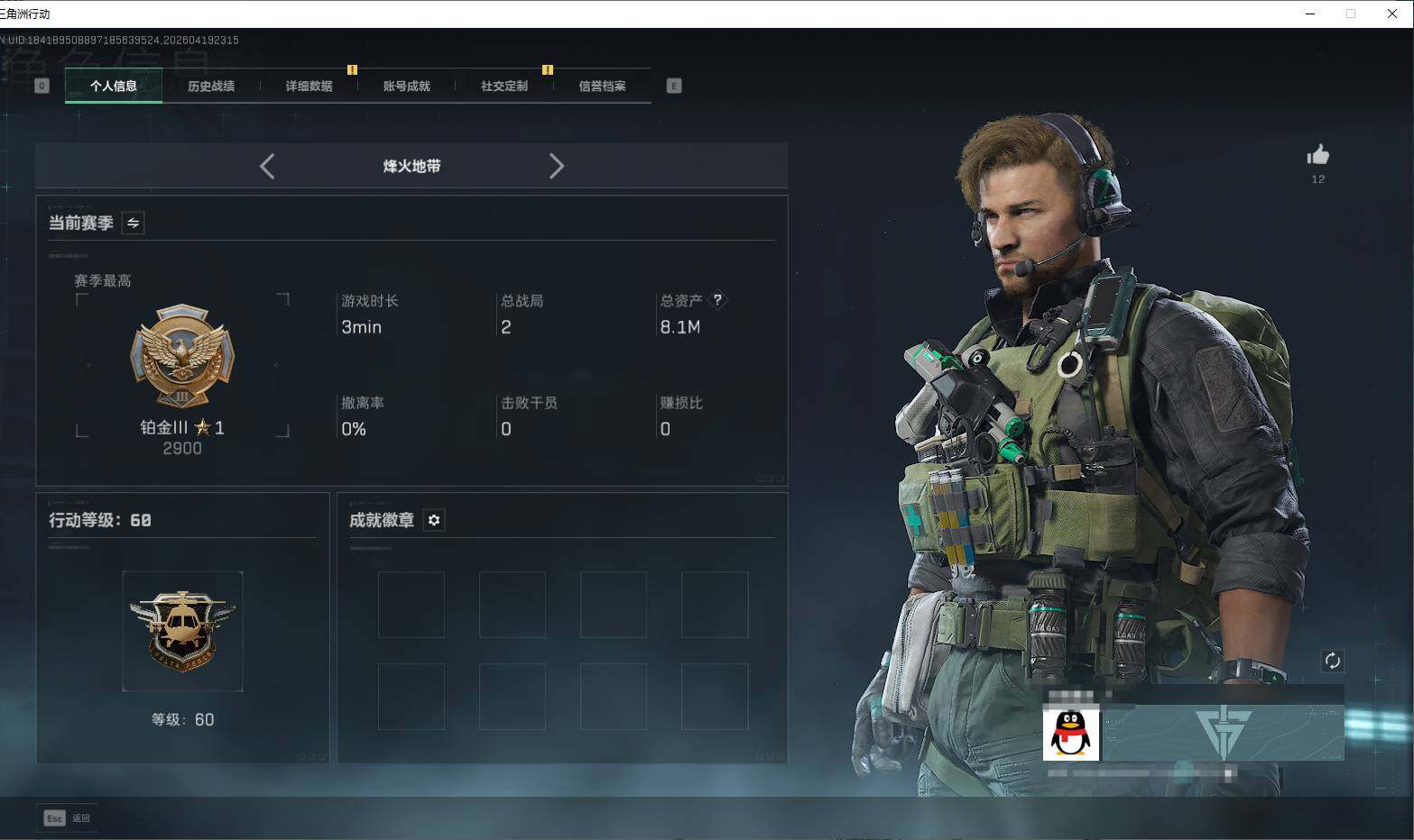 SJZEY4102533三角洲行动账号详情图6