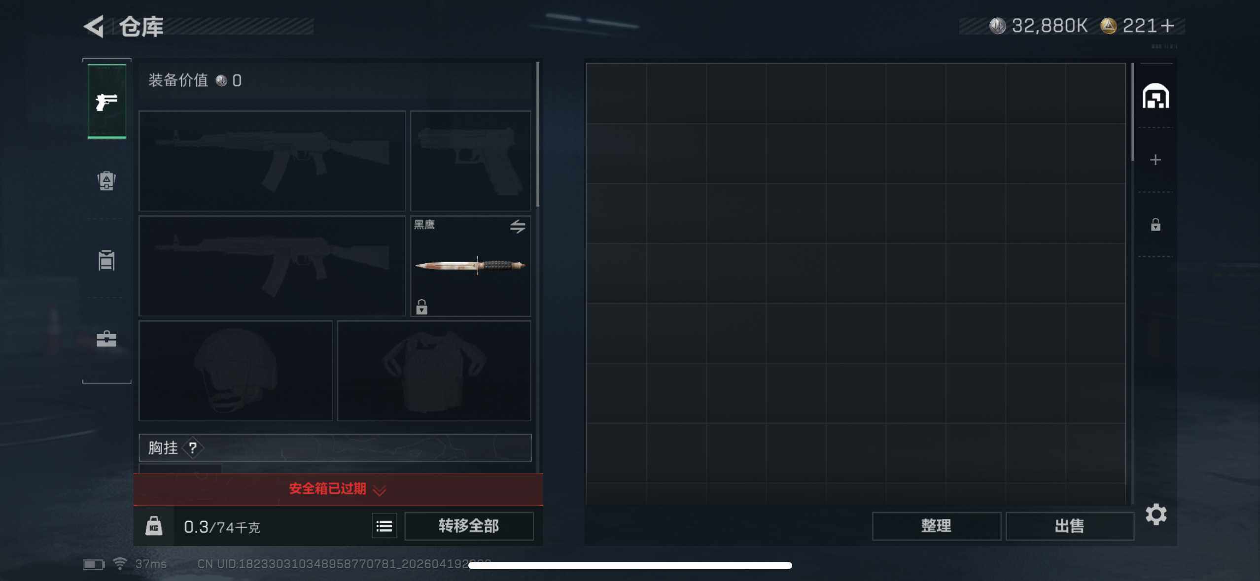 SJZEY4102407三角洲行动账号详情图10