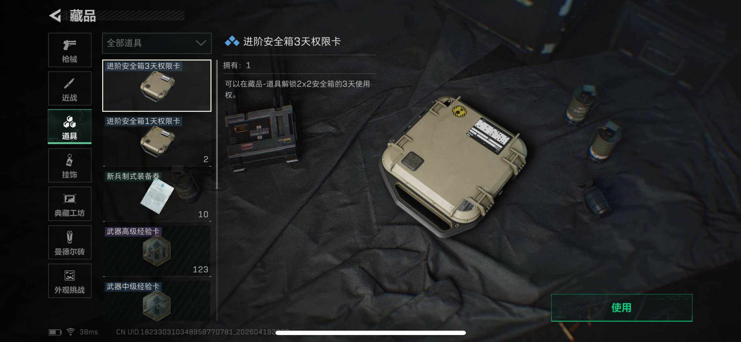 SJZEY4102407三角洲行动账号详情图13