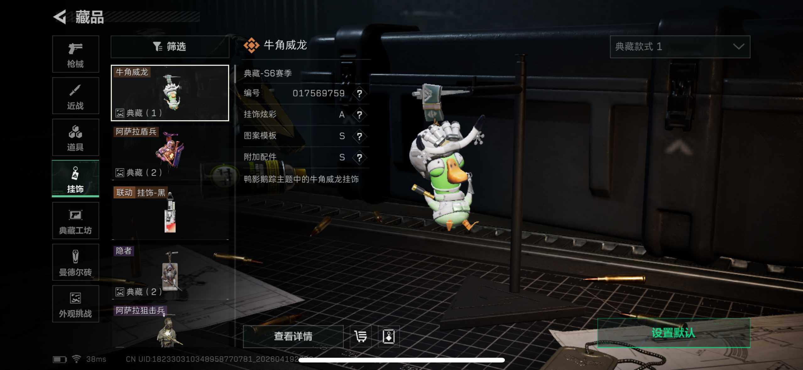 SJZEY4102407三角洲行动账号详情图14